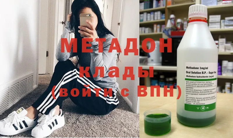 Метадон methadone  Белый 