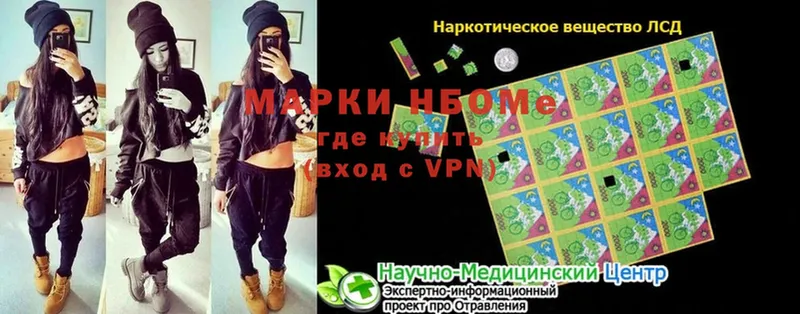 Марки NBOMe 1500мкг  OMG ссылка  Белый 